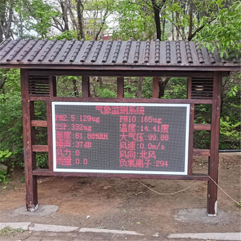 水滸影視城采購負(fù)氧離子監(jiān)測(cè)系統(tǒng)