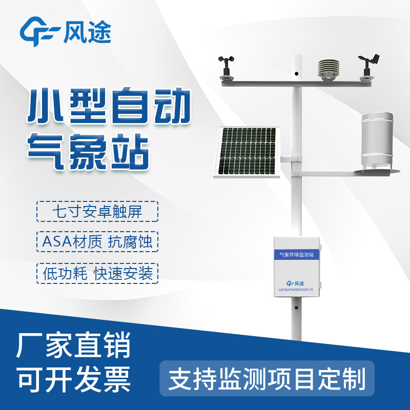 氣象自動站有什么參數？